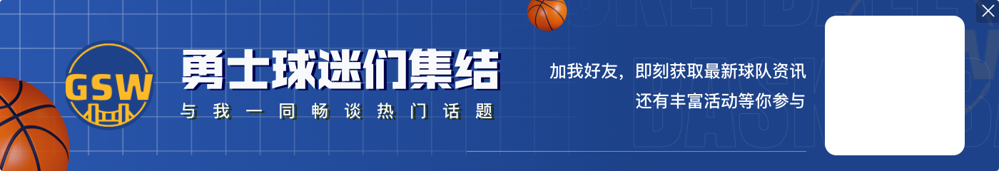 TJD:本赛季我更成熟了 知道机会还会再来&只需要做好准备