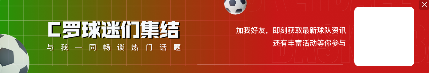 马塞洛:C罗加盟皇马前我和他冲突过,他和梅西两人很难比较