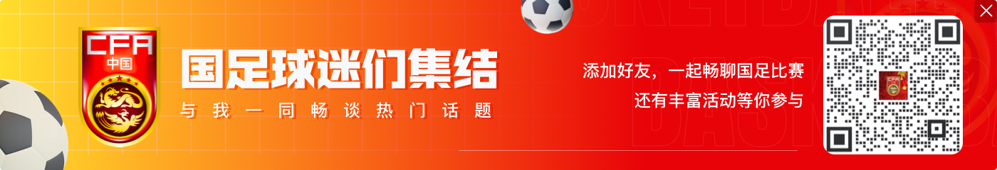 沙特媒体:再次击败中国队,让沙特重燃直通世界杯希望