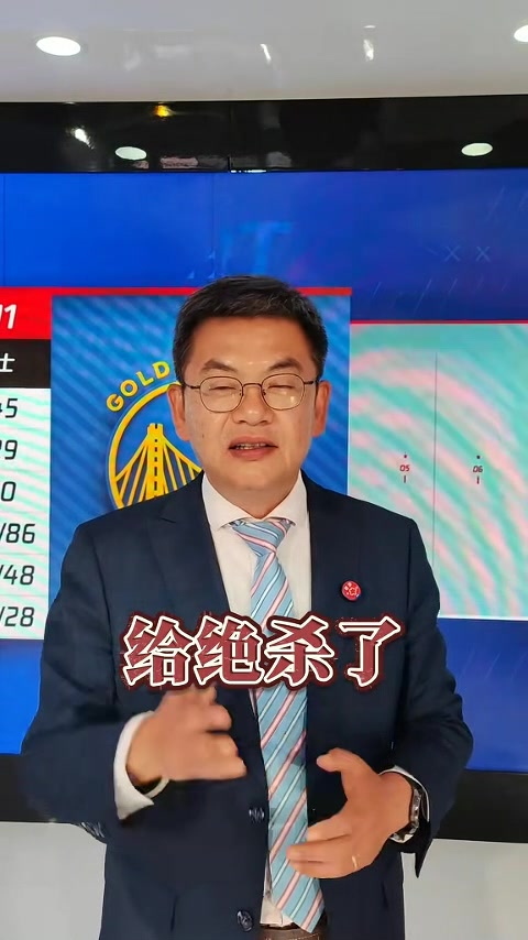 🤫苏群：库里&巴特勒发挥不错仍被绝杀 勇士现在要看别人脸色了