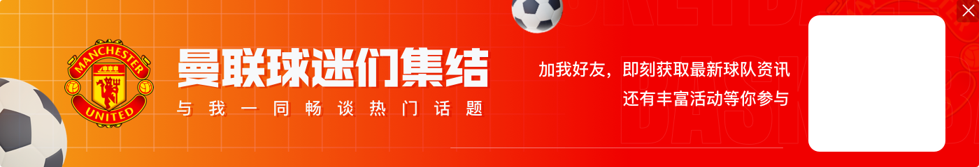 😍零成本租借亿元先生！每体：安东尼重获新生 贝蒂斯想再租1年